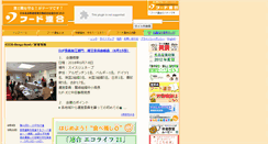 Desktop Screenshot of jfu.or.jp
