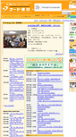 Mobile Screenshot of jfu.or.jp