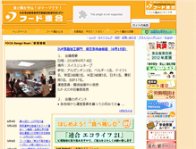 Tablet Screenshot of jfu.or.jp